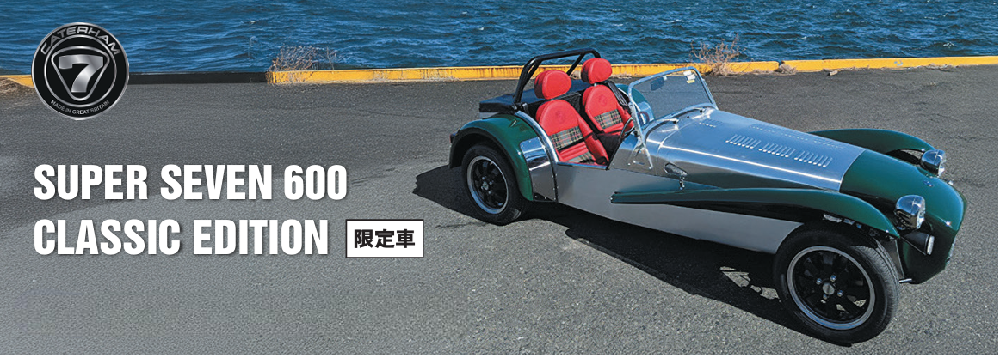 SS600CLASIC EDITION_BANNER01